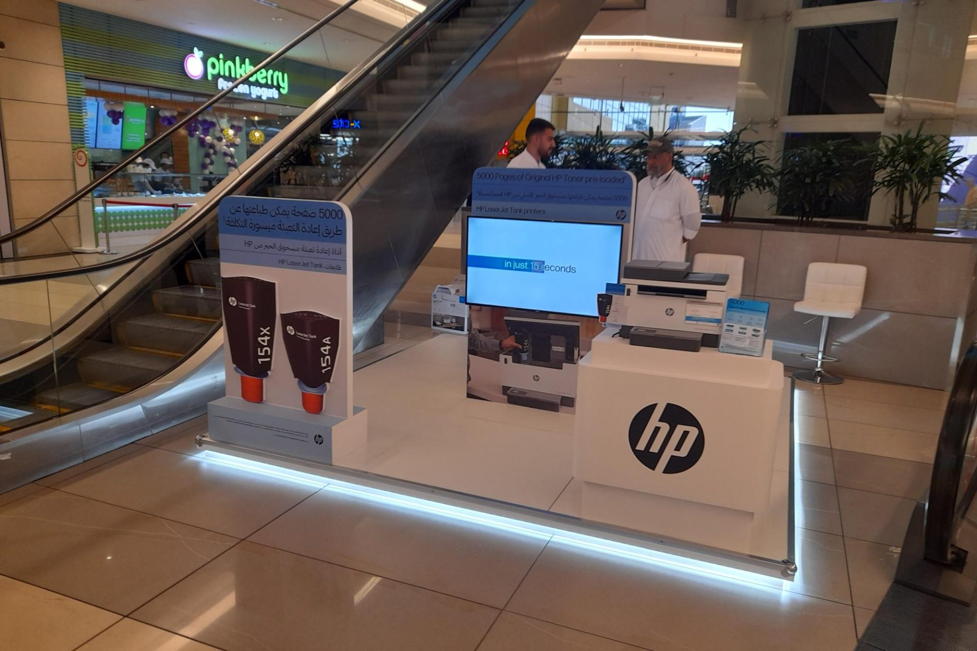 HP LaserJet Tank Mall Activation, Kuwait